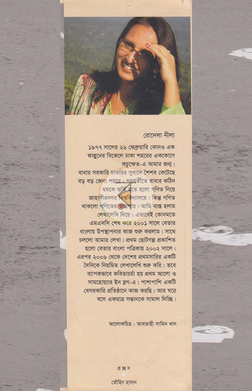 পাতা 9
