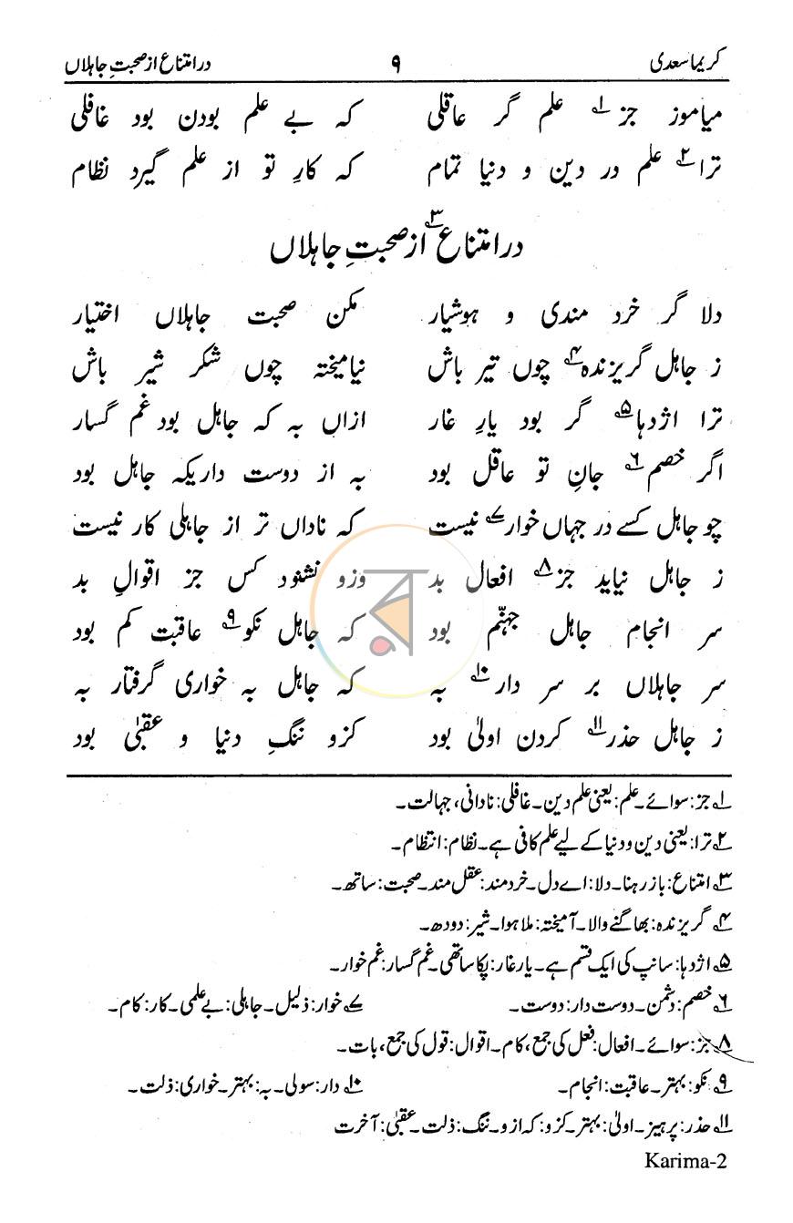 পাতা 8