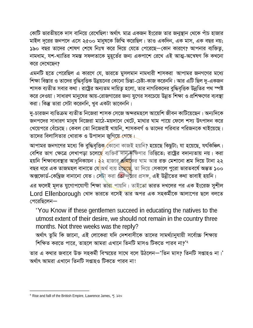 পাতা 12