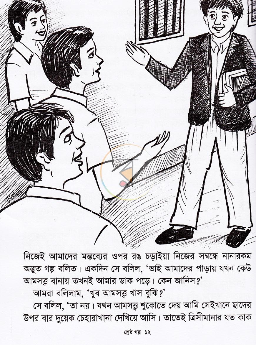 পাতা 6