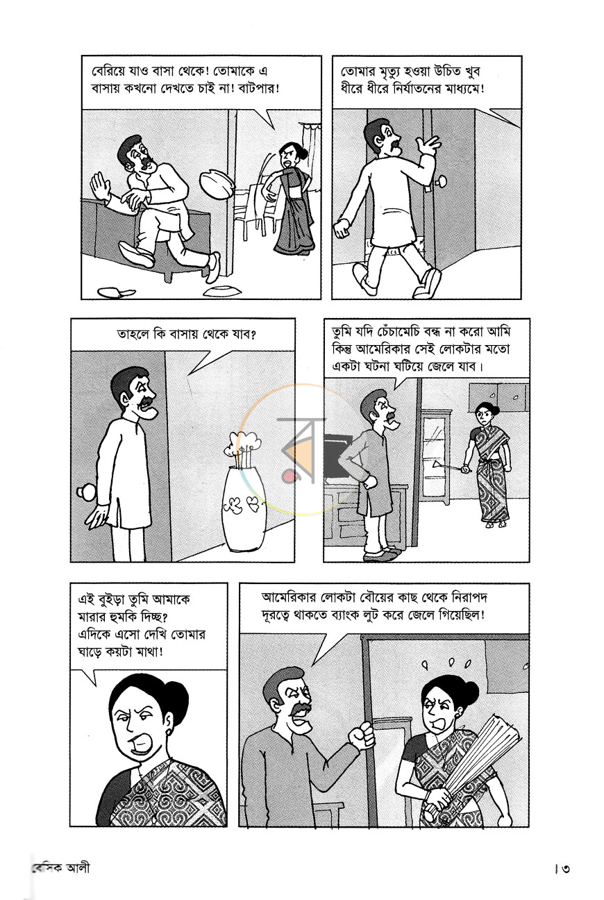 পাতা 2