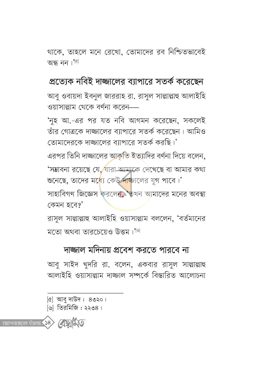 পাতা 12