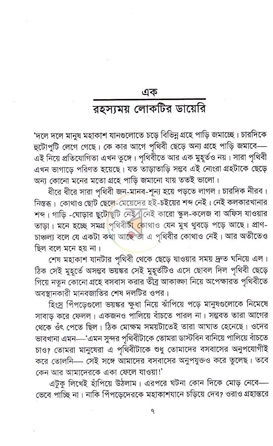 পাতা 4