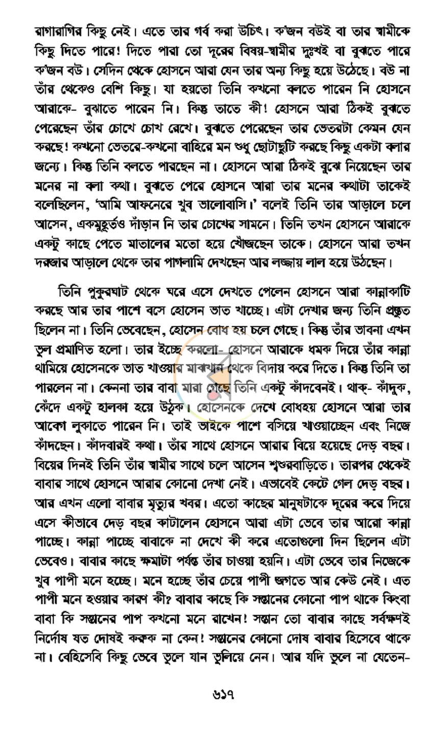 পাতা 8