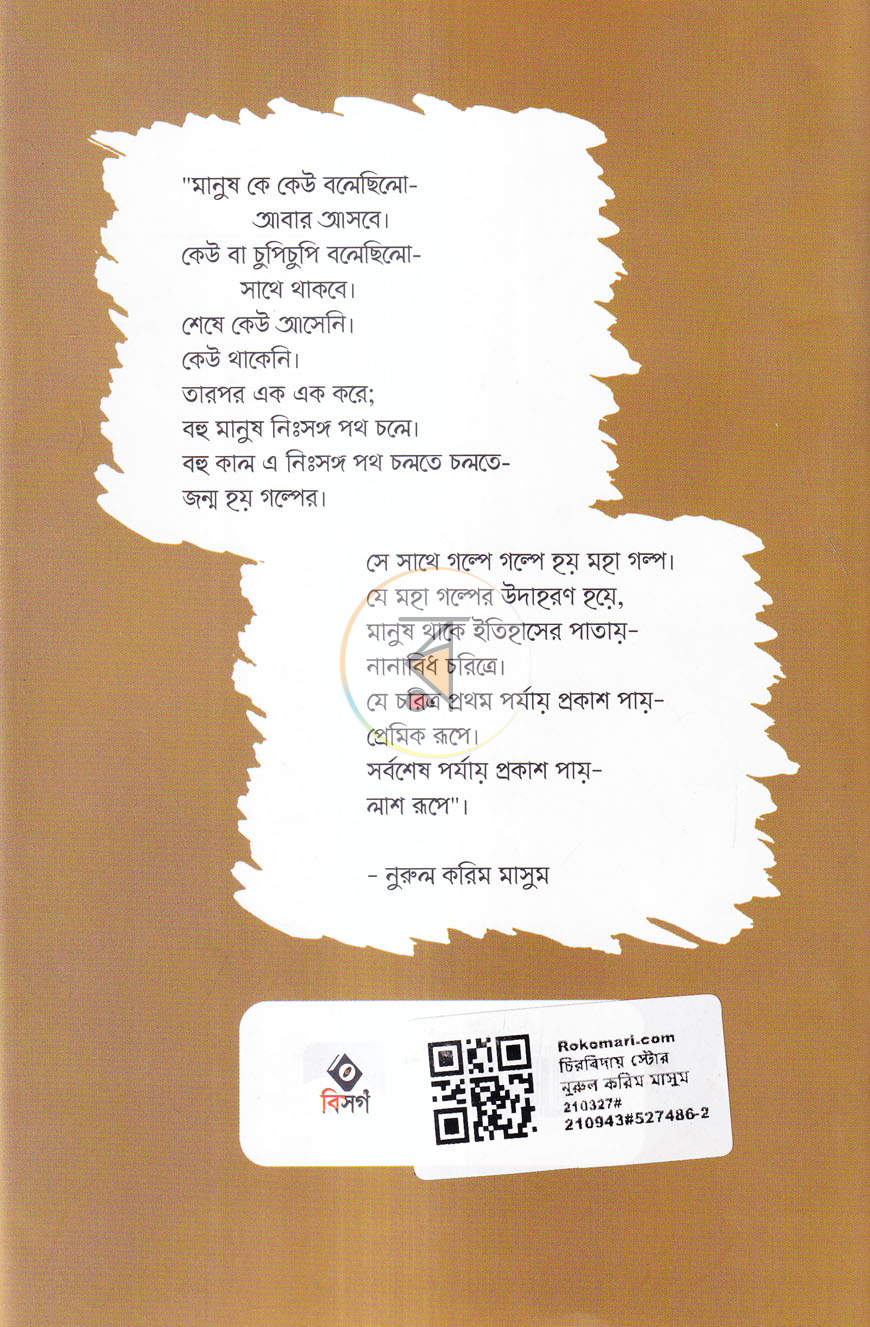পাতা 11