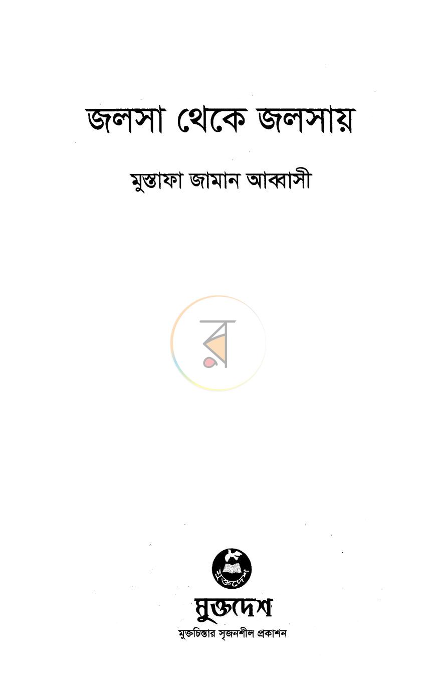 পাতা 2