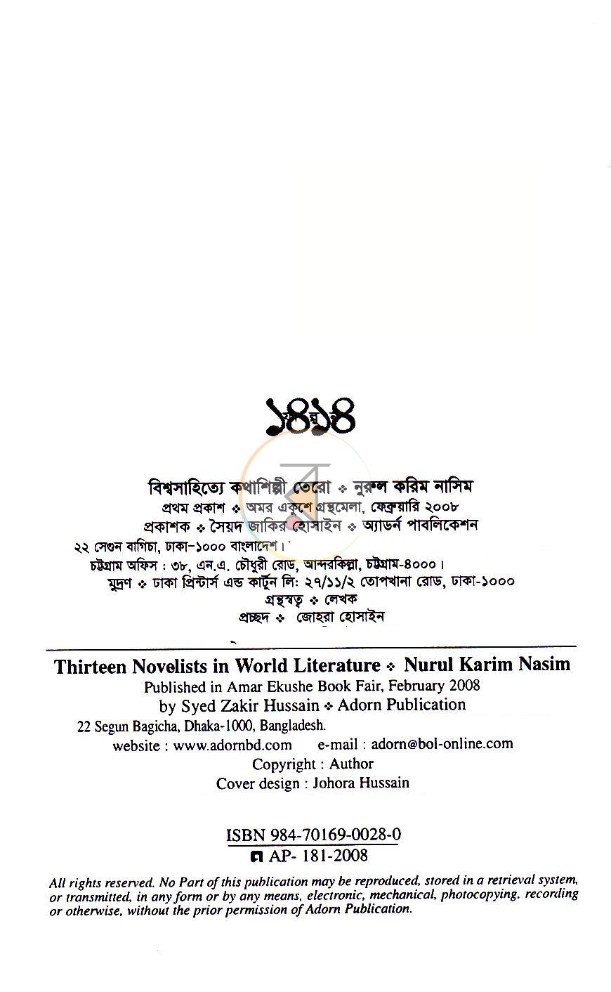 পাতা 3