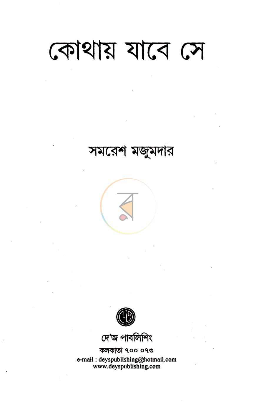 পাতা 1