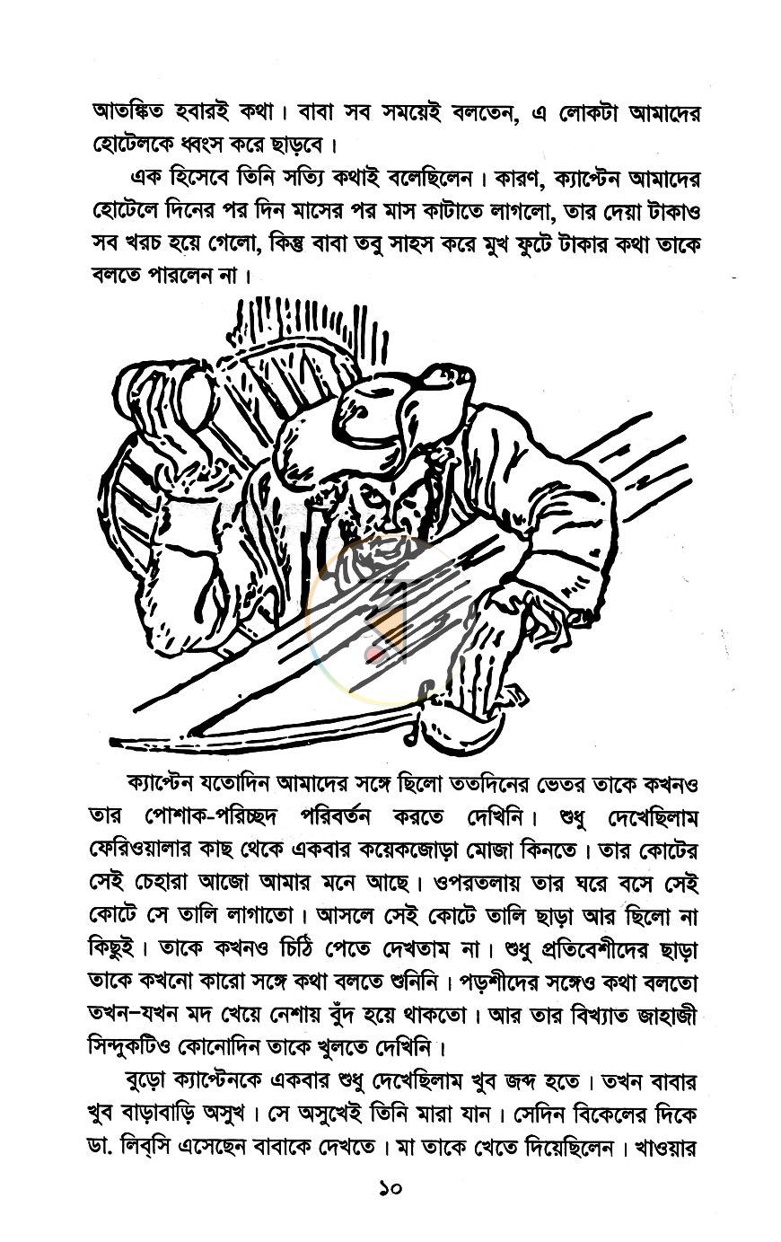 পাতা 6