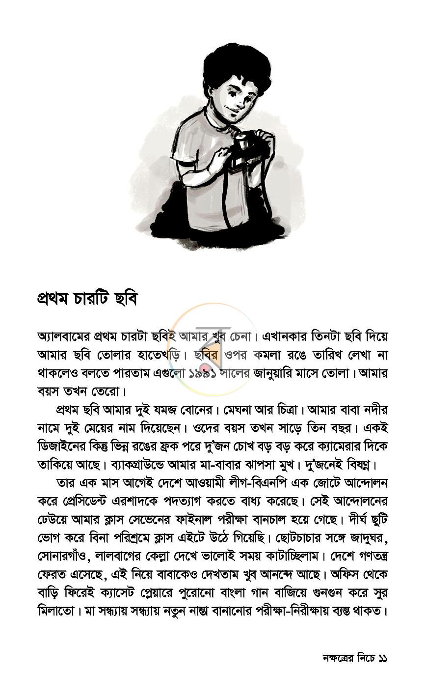 পাতা 4