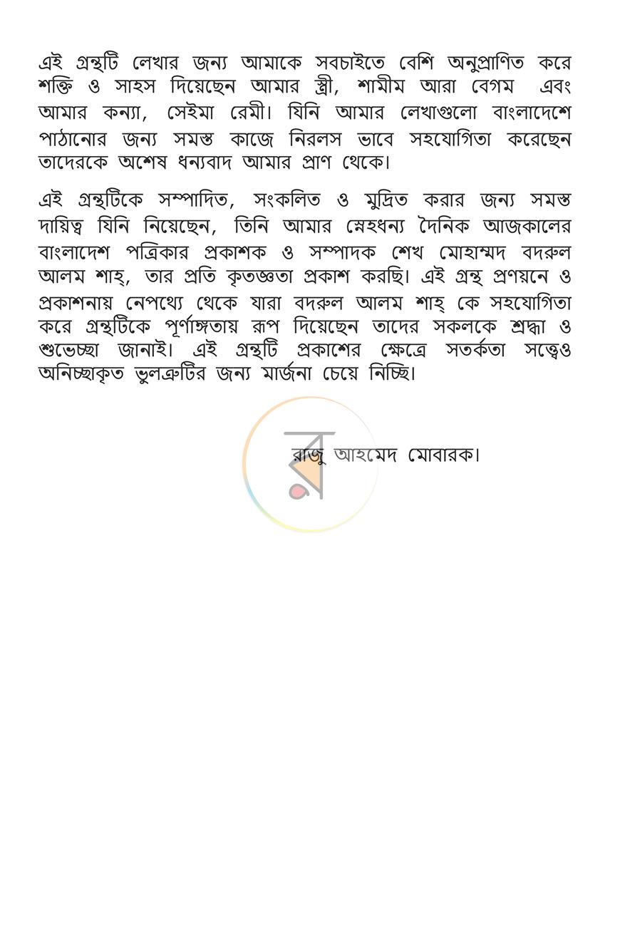 পাতা 10