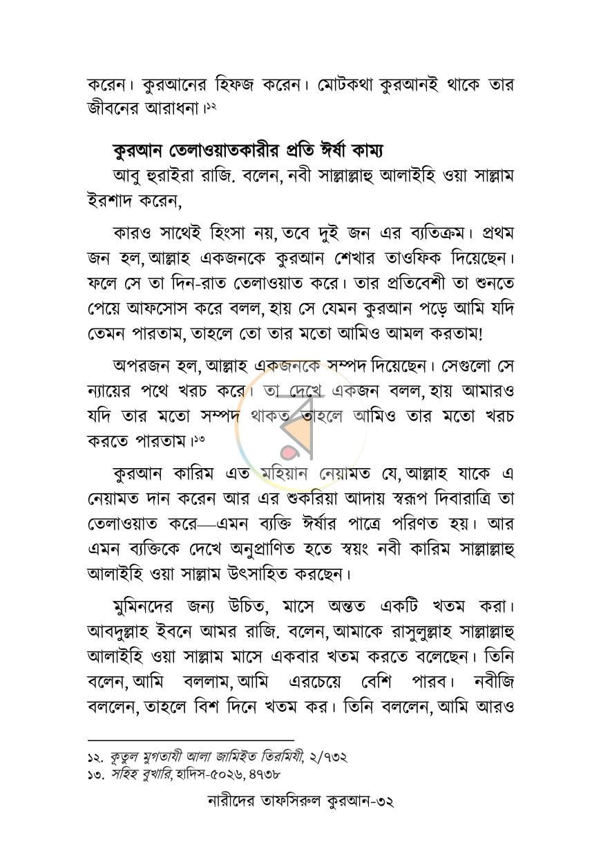 পাতা 17