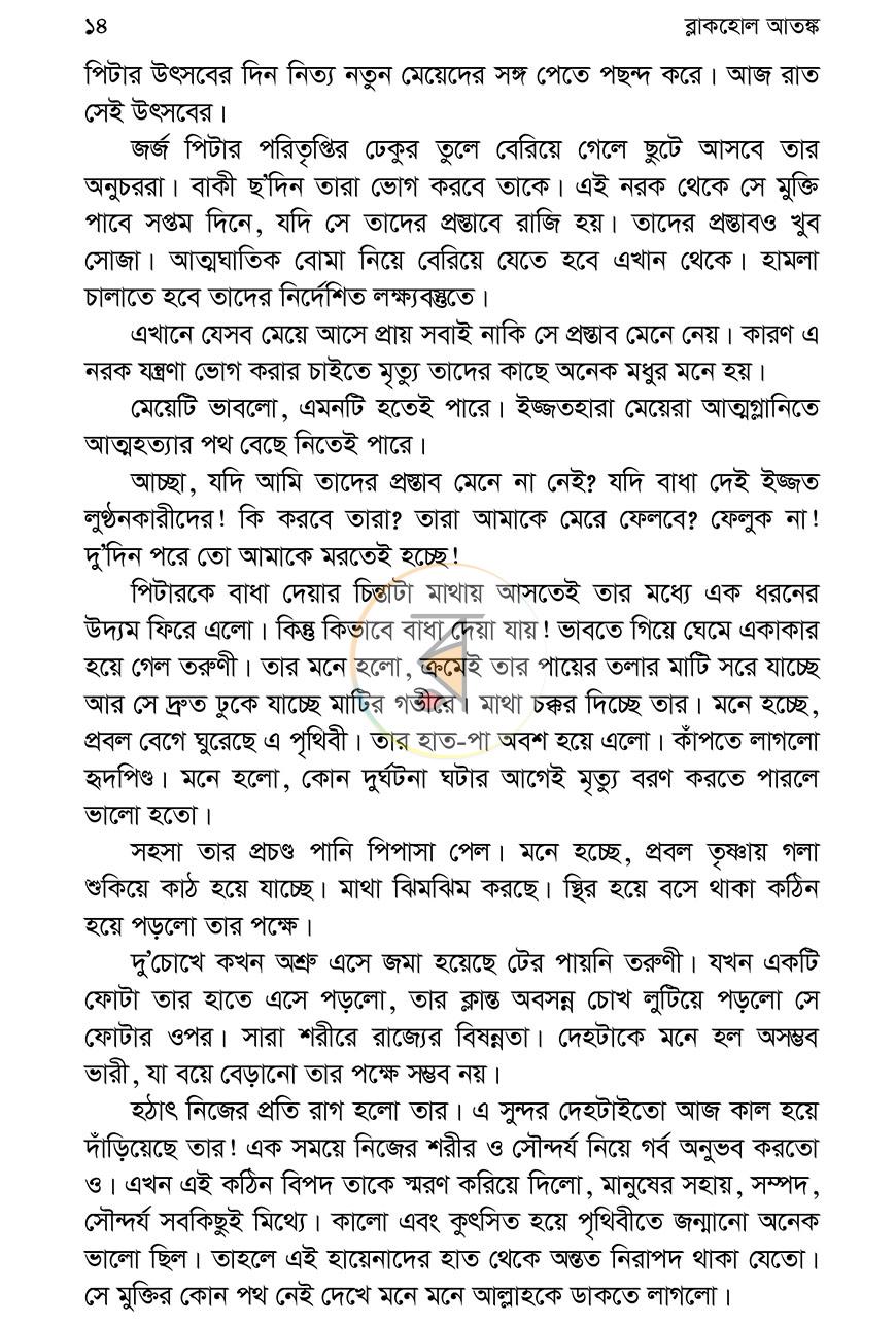 পাতা 7