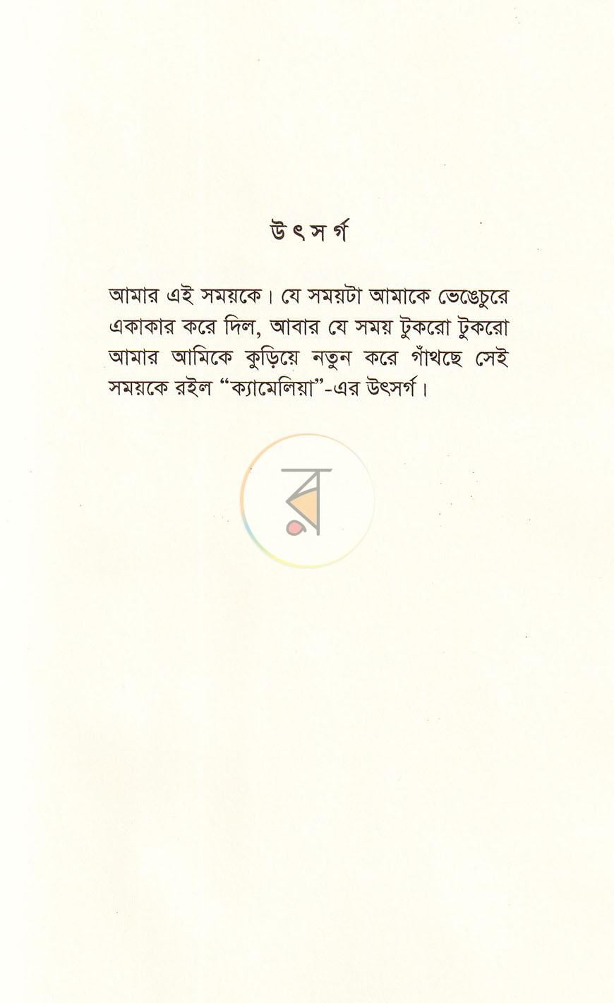 পাতা 2