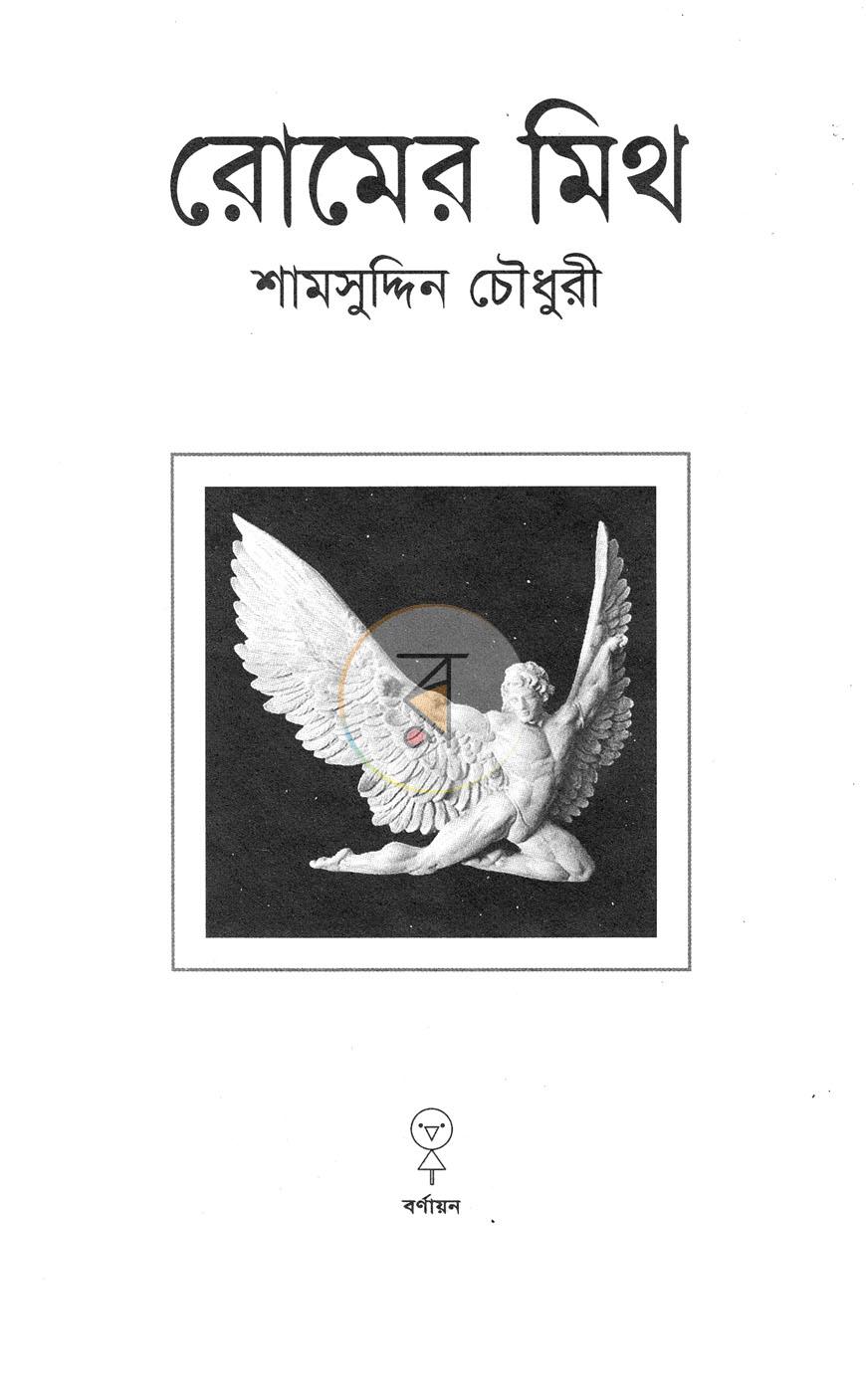 পাতা 2