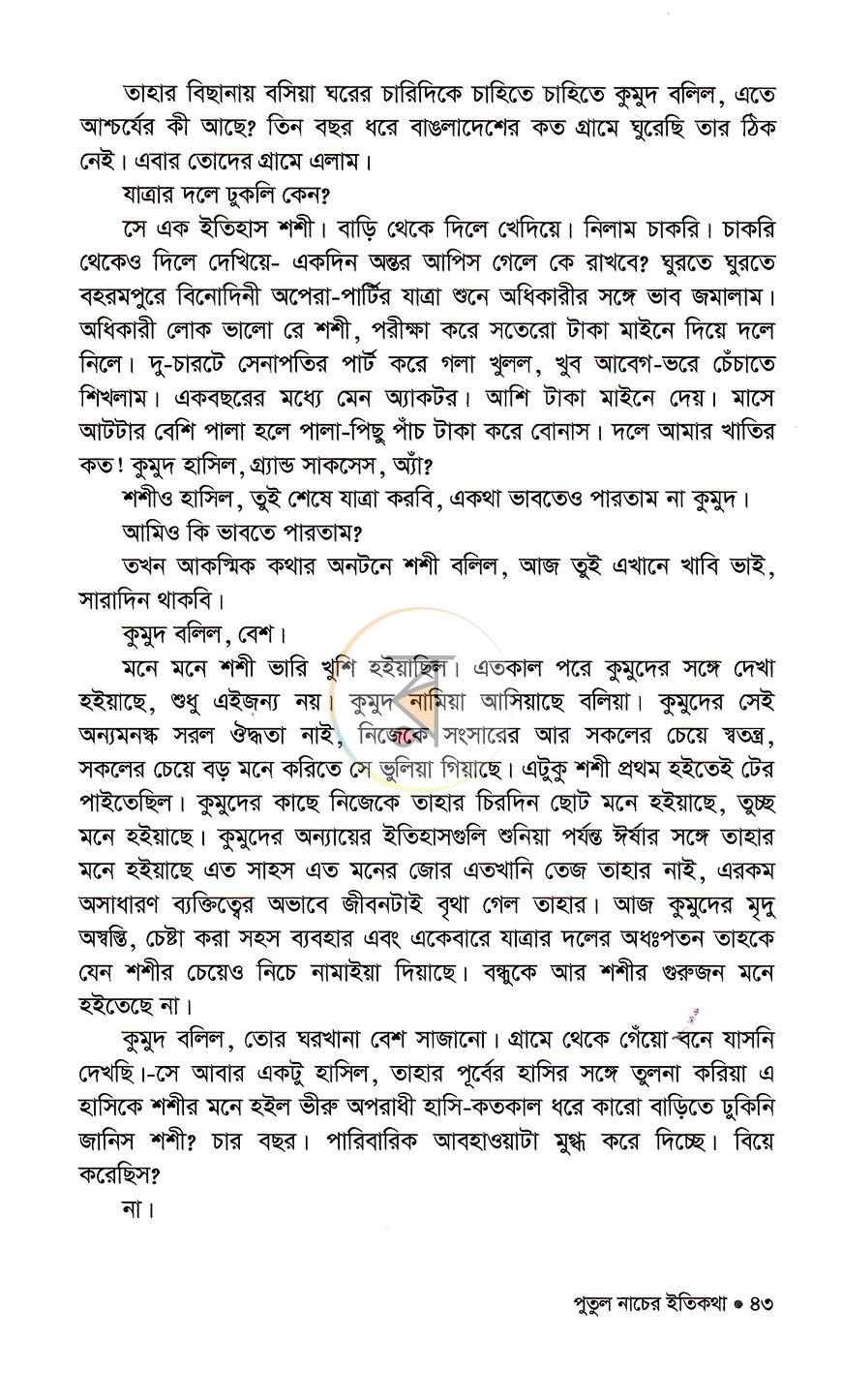 পাতা 20