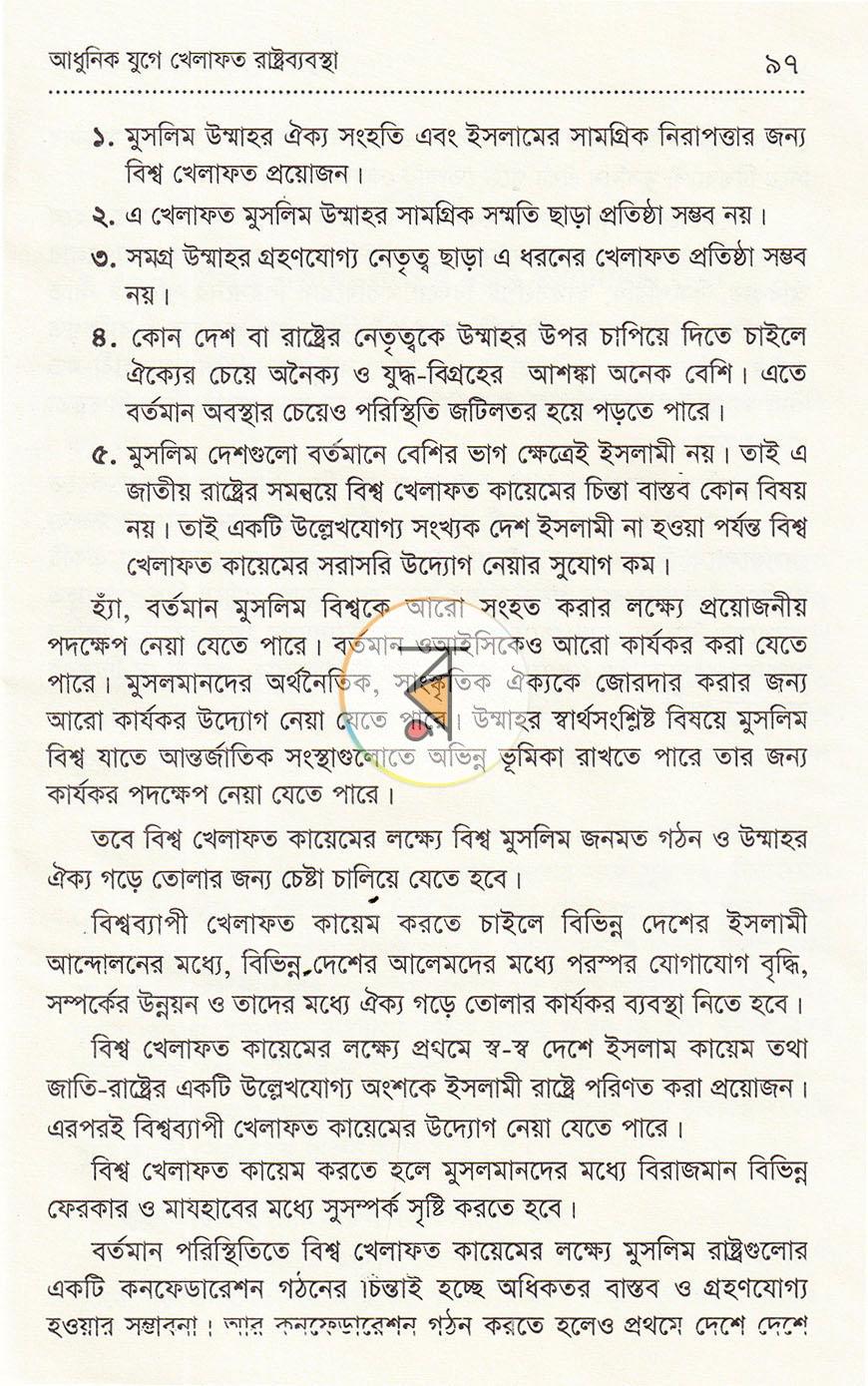 পাতা 18