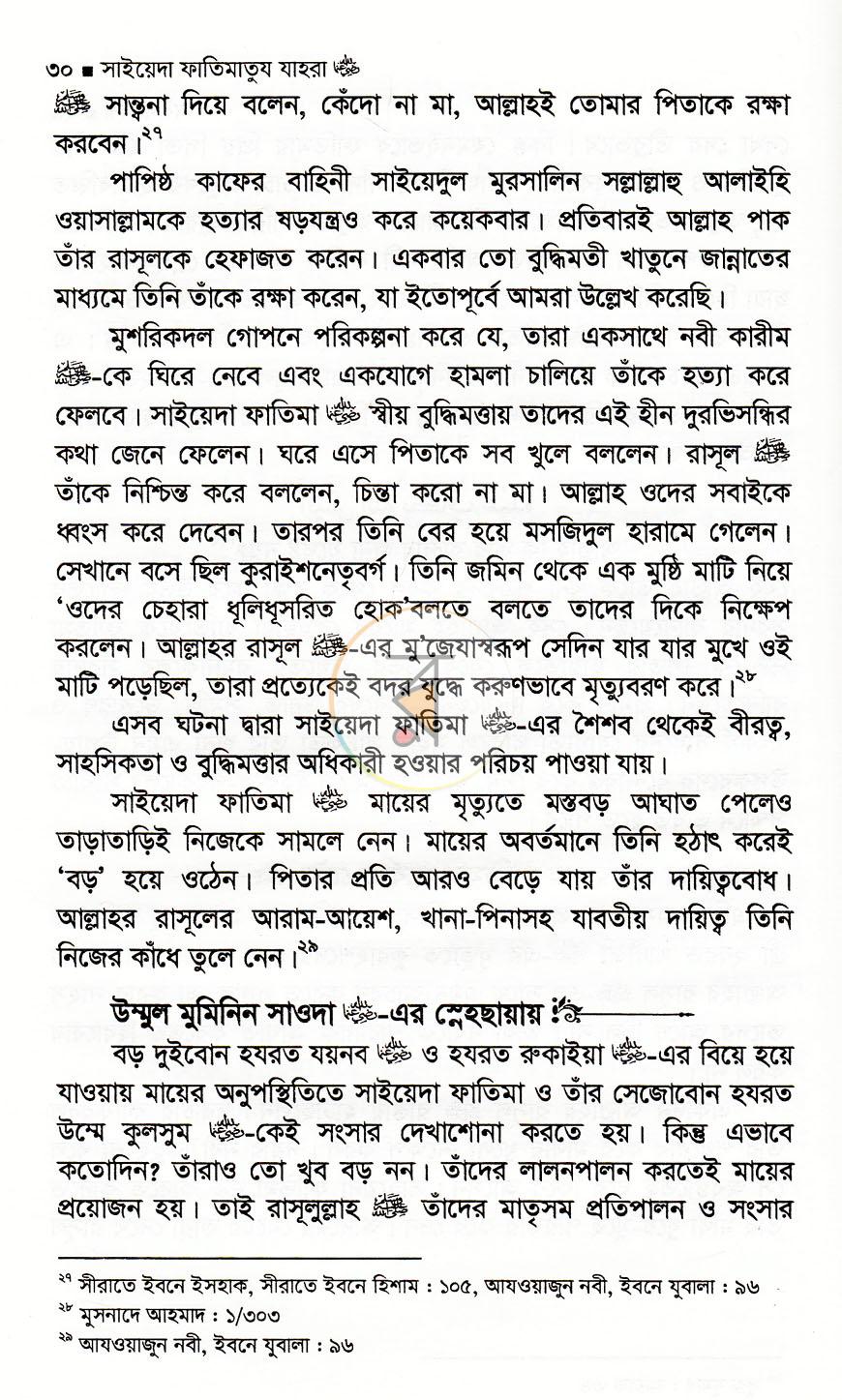 পাতা 16