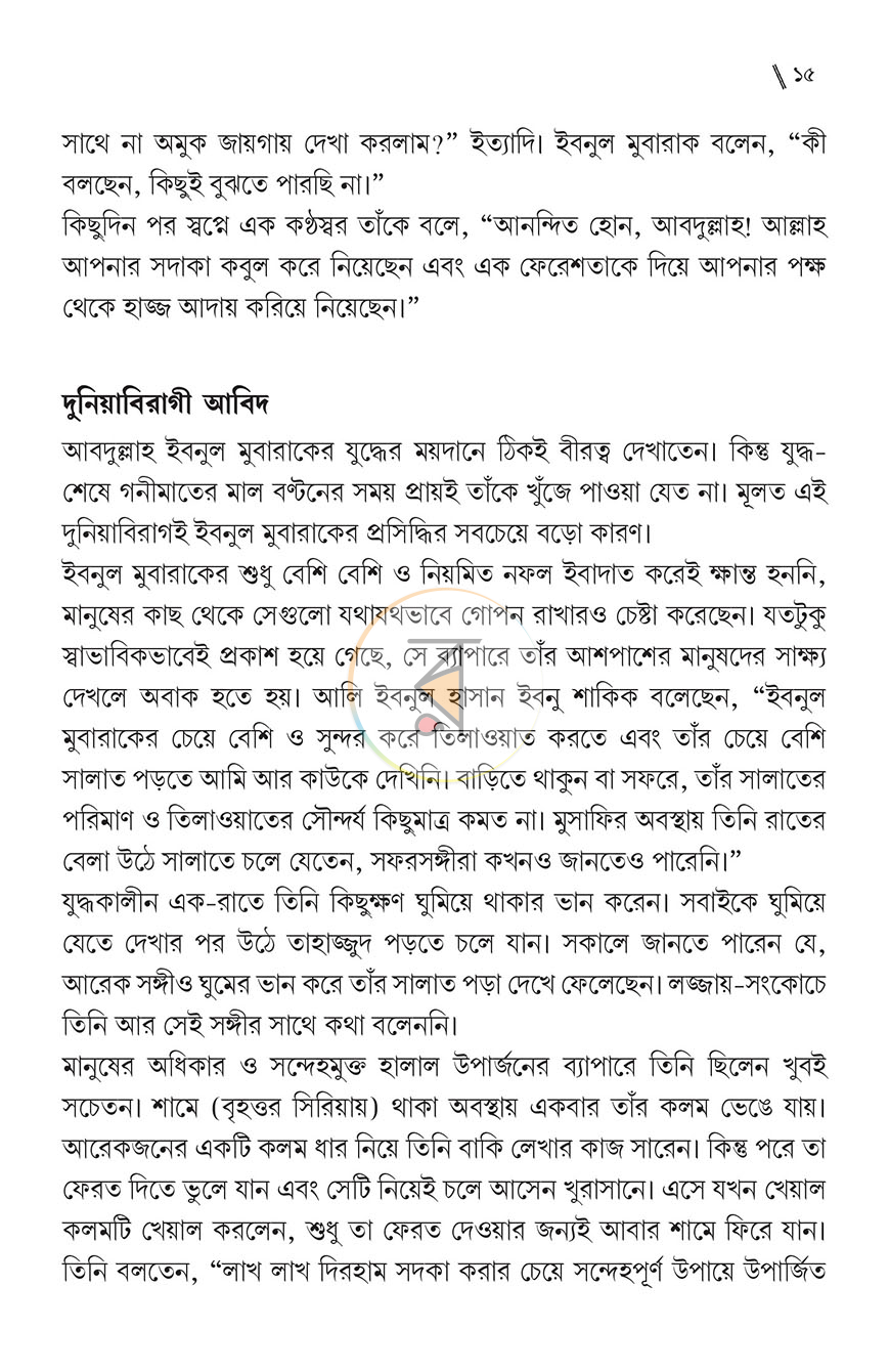 পাতা 11