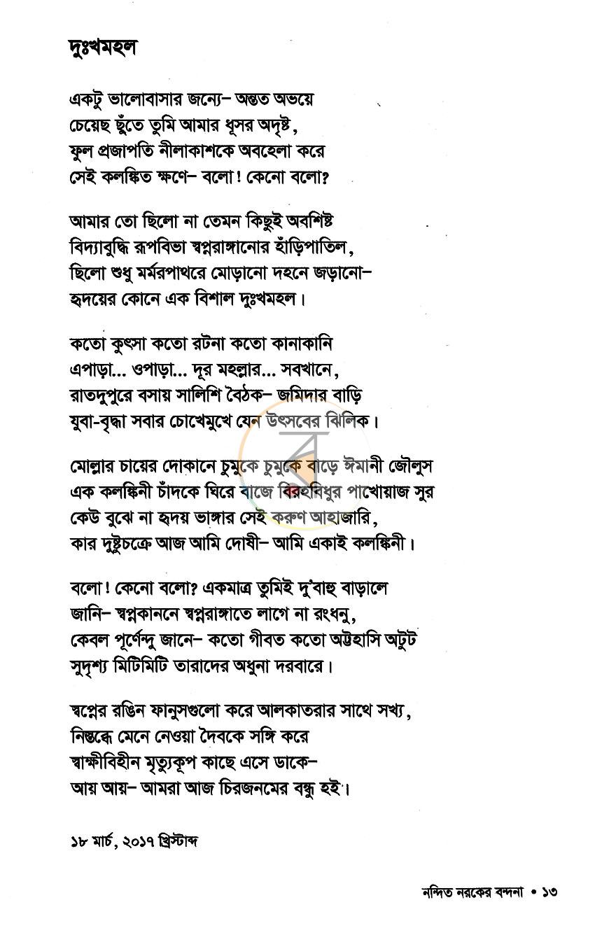 পাতা 7