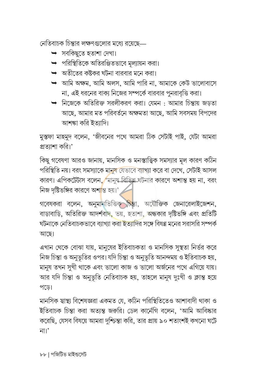 পাতা 24