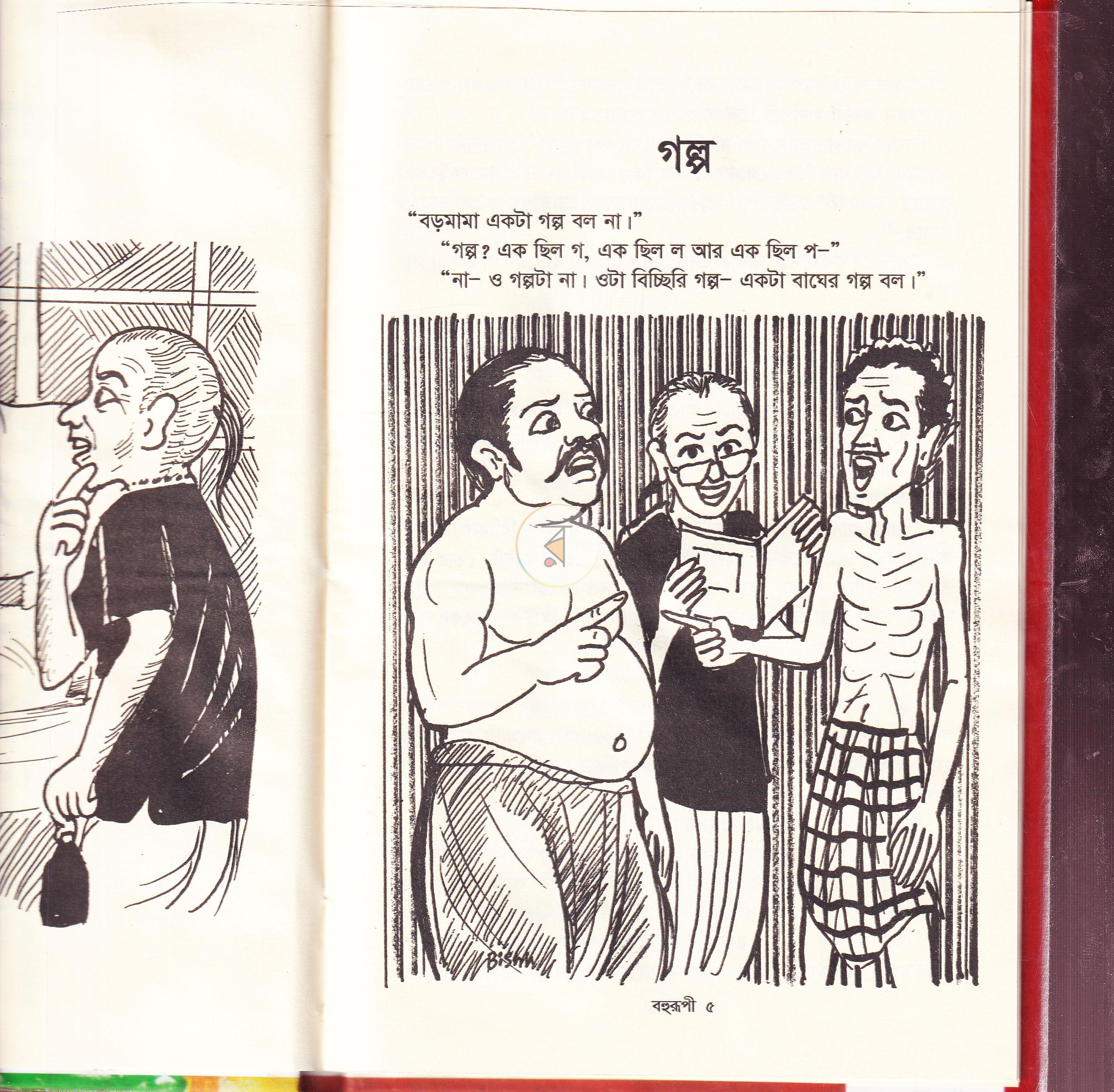 পাতা 4