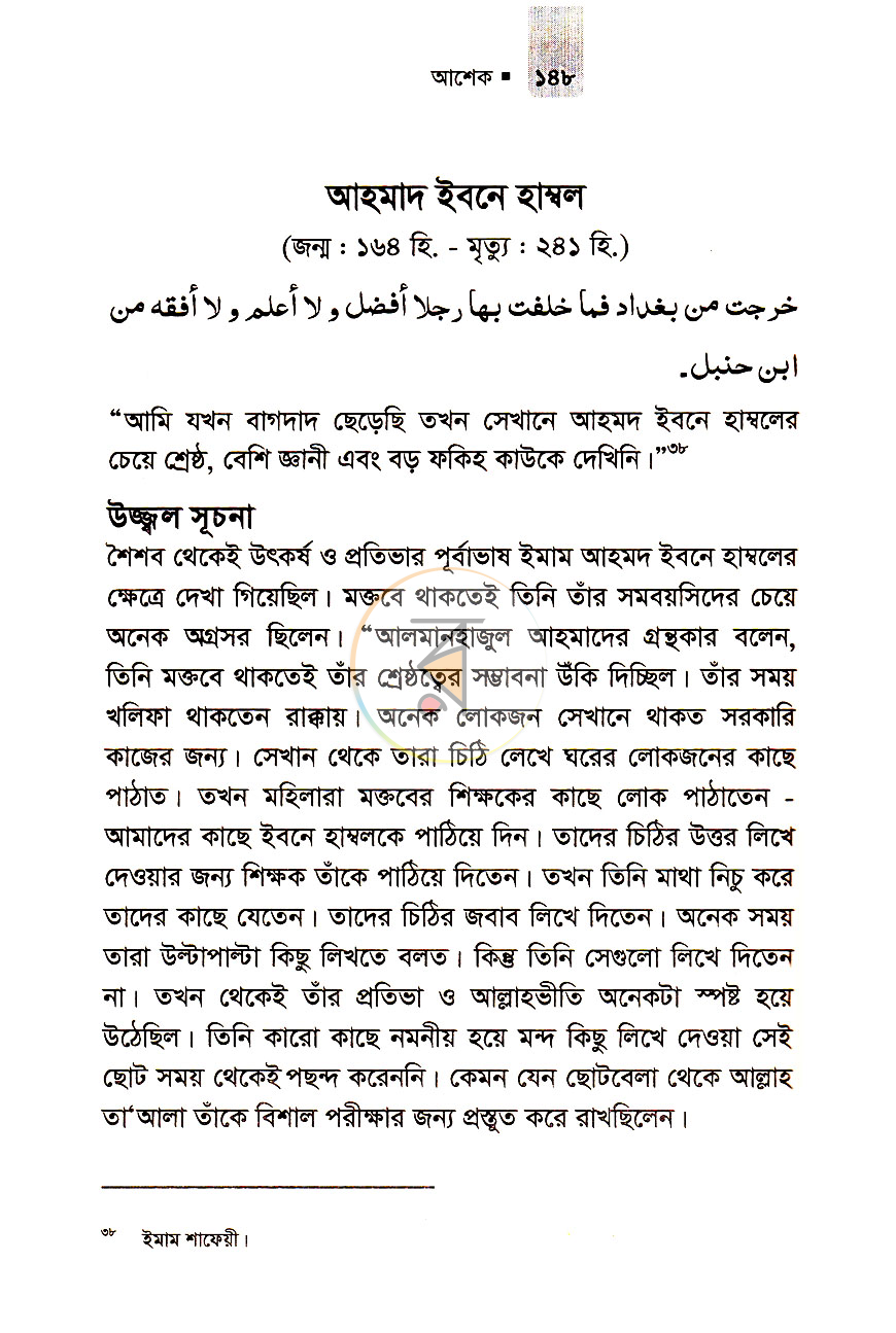 পাতা 10