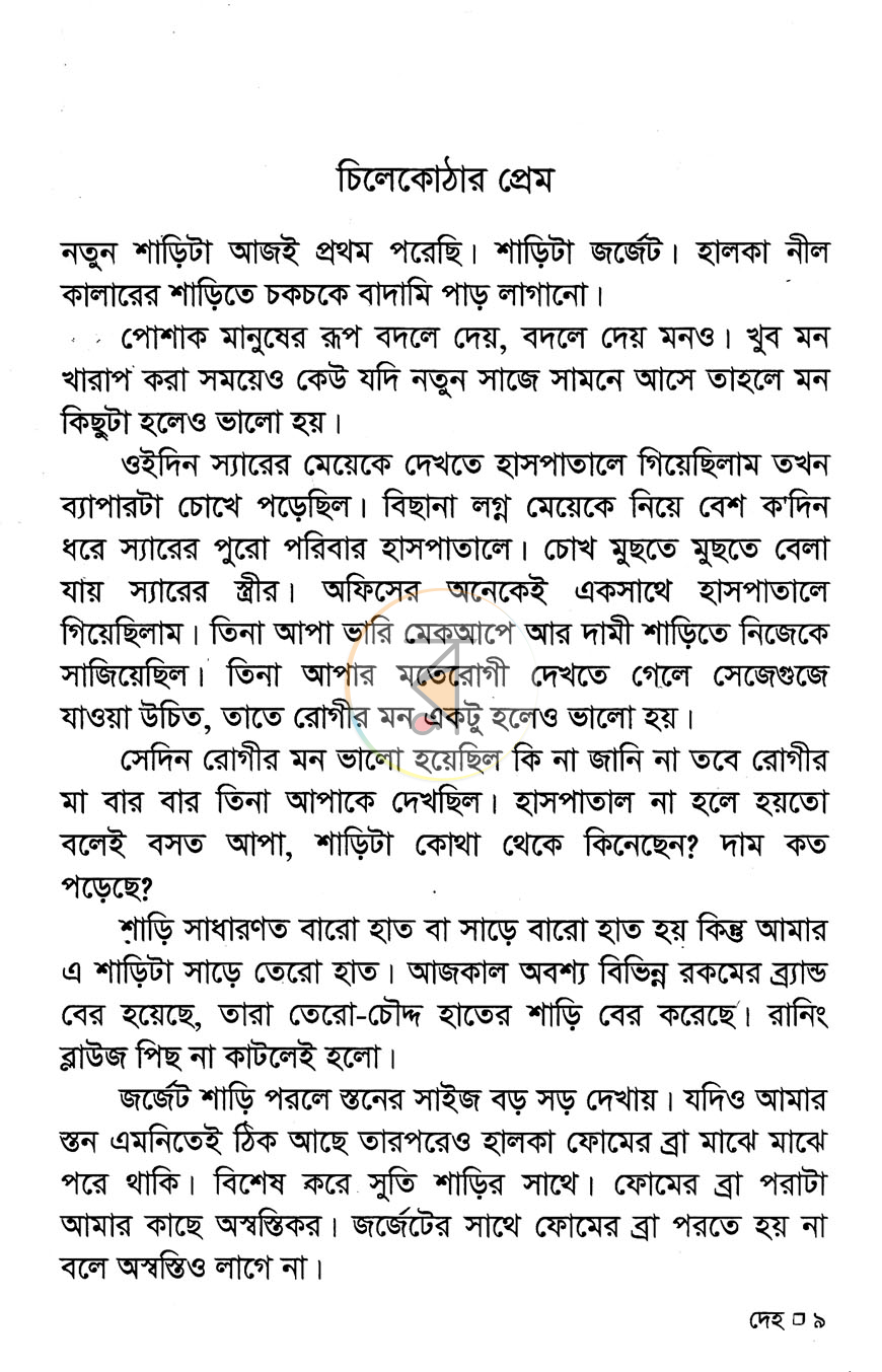 পাতা 4