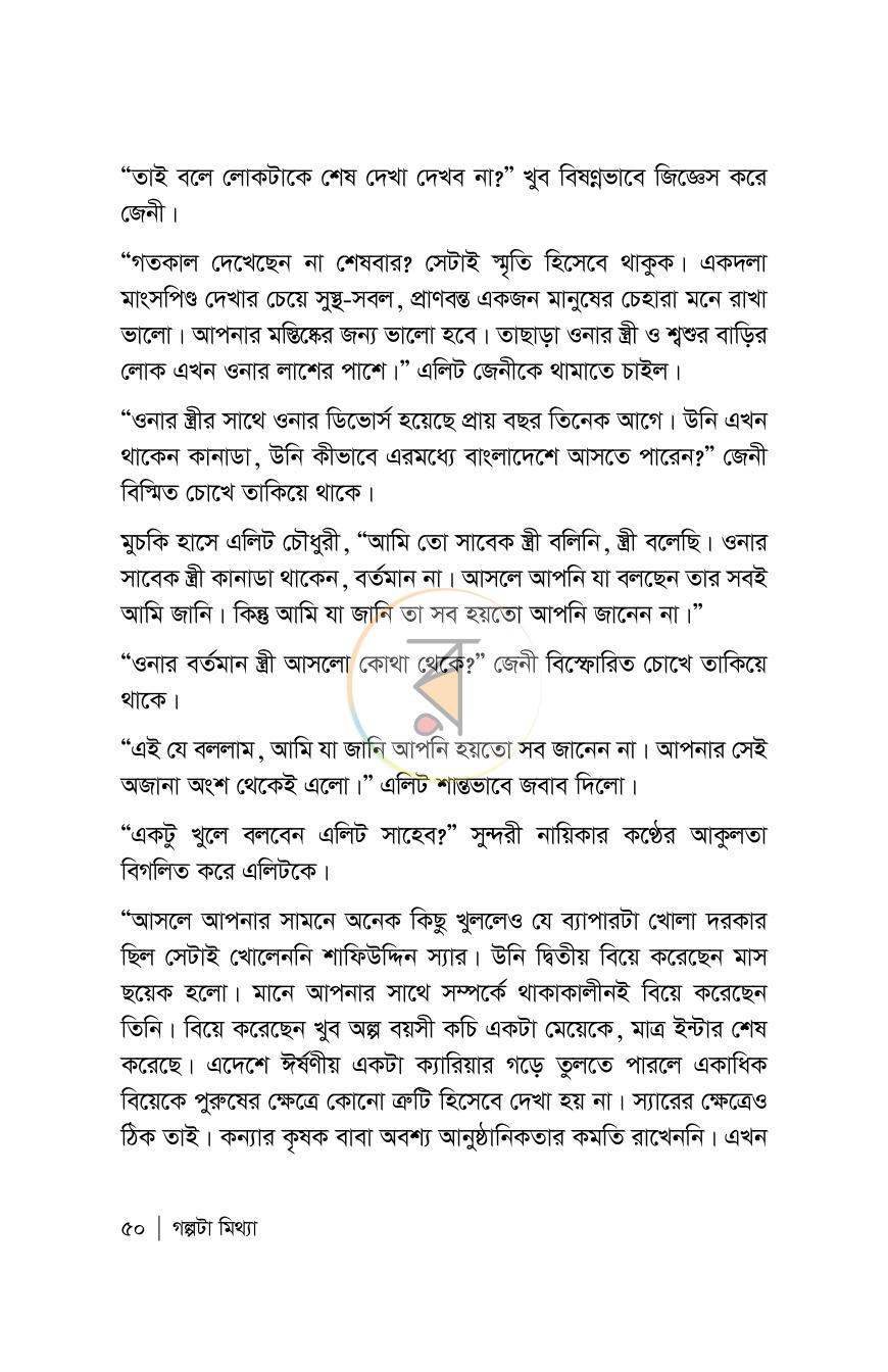 পাতা 50