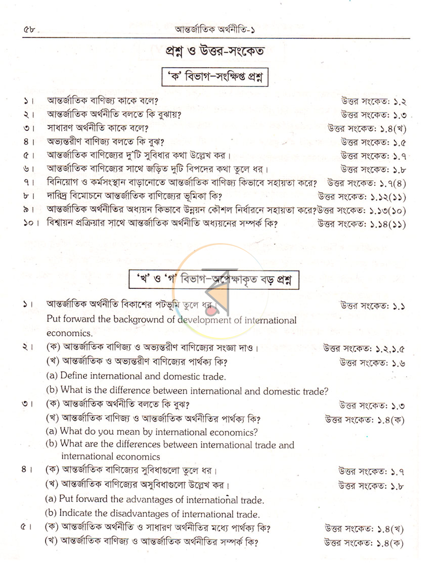 পাতা 11