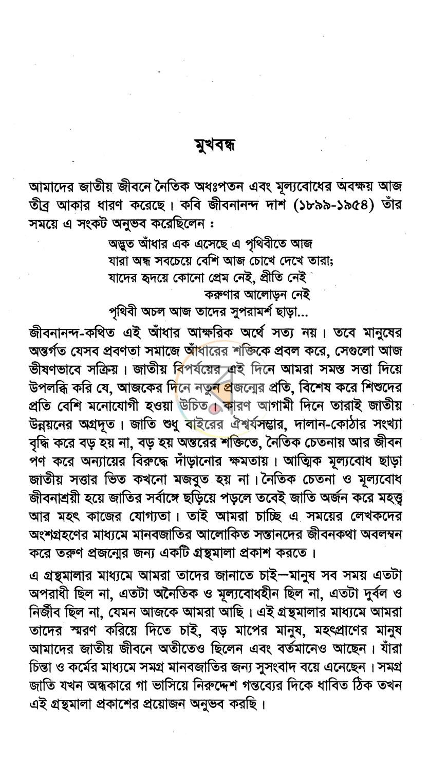 পাতা 2