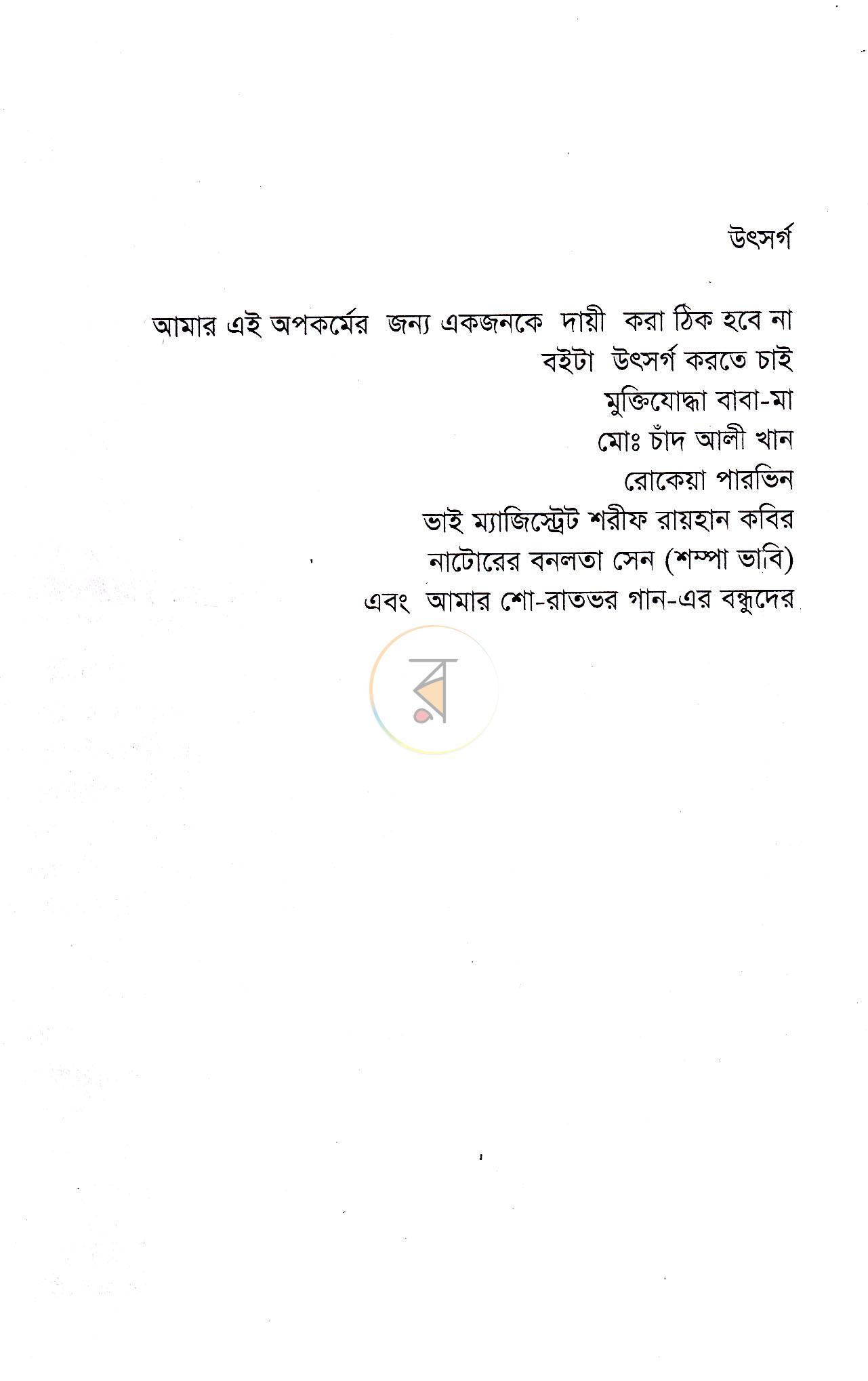 পাতা 2