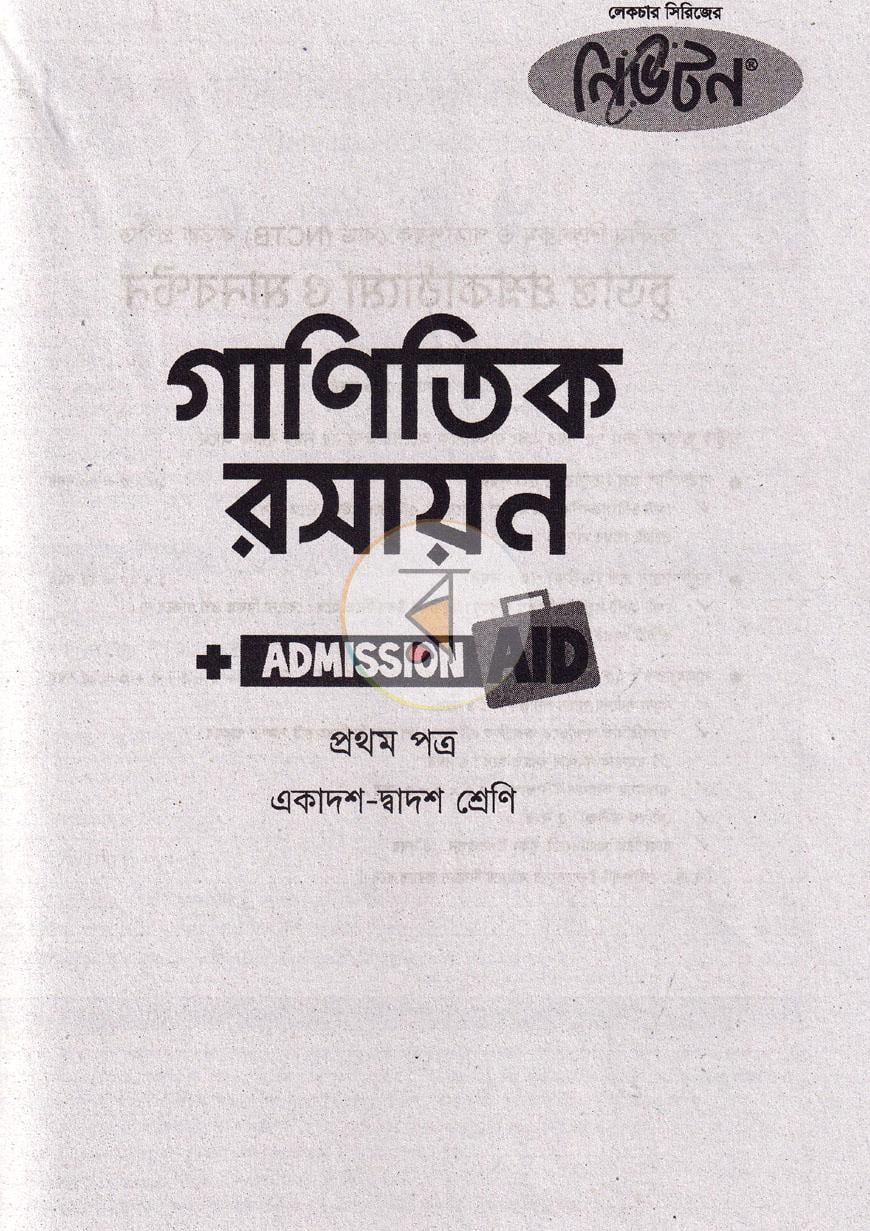 পাতা 5