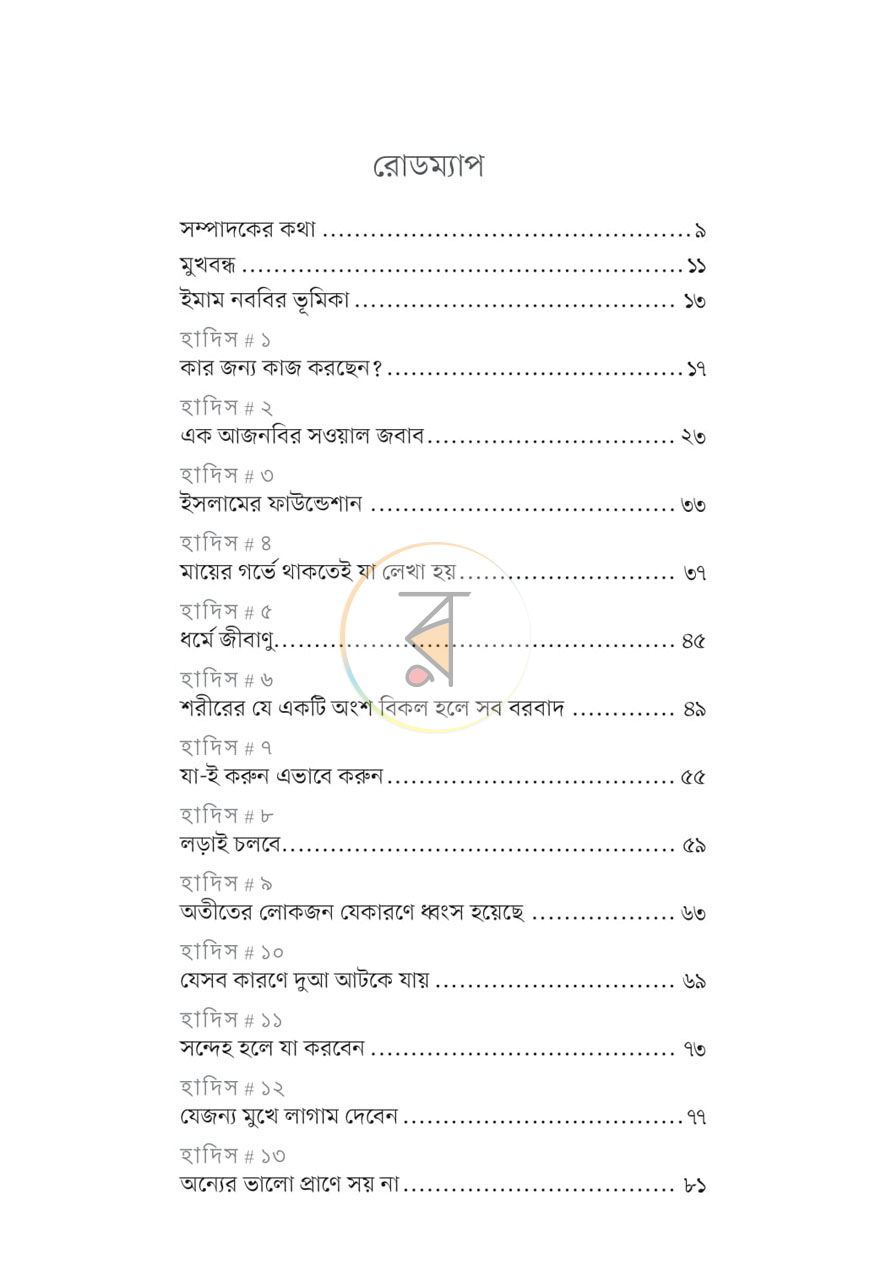 পাতা 2