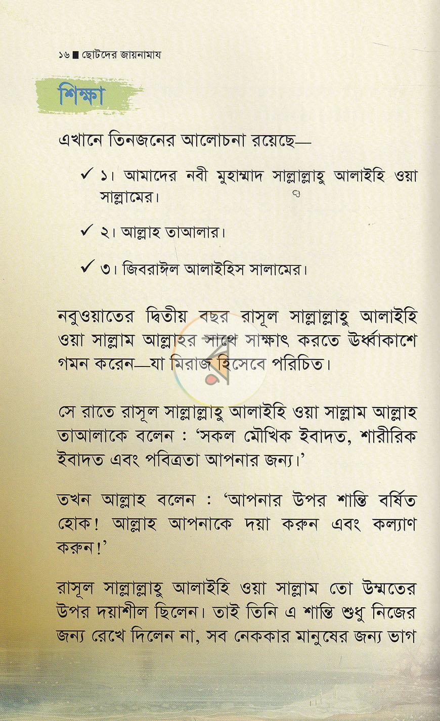 পাতা 11