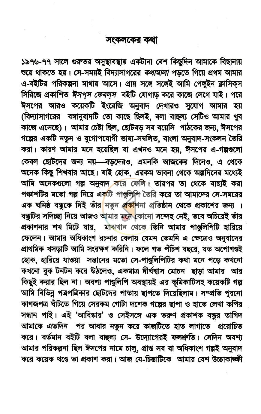 পাতা 2