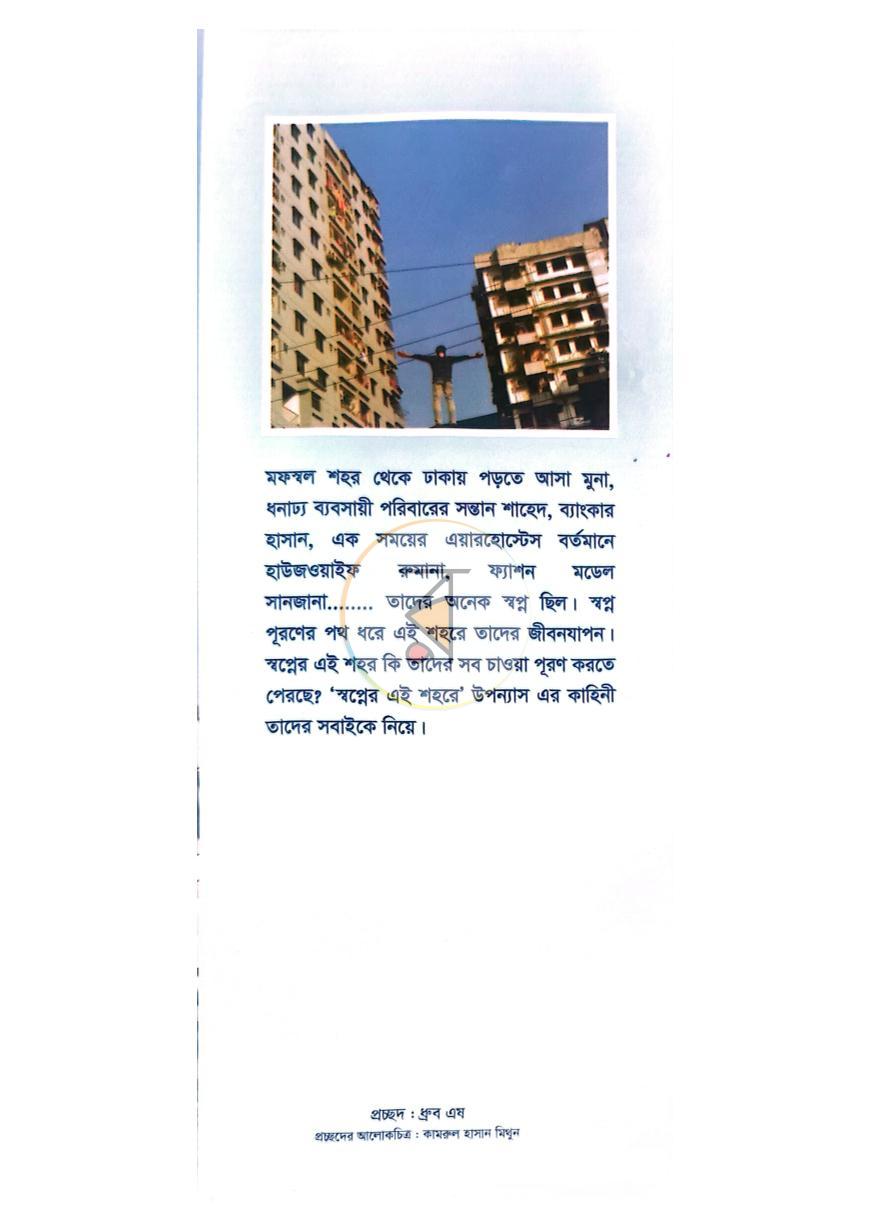 পাতা 1