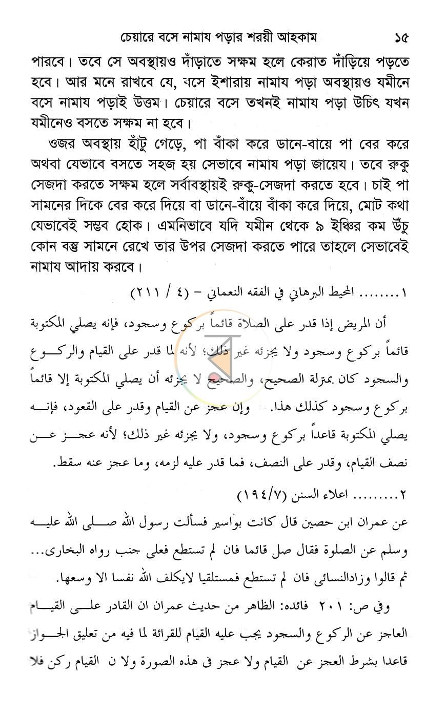 পাতা 12