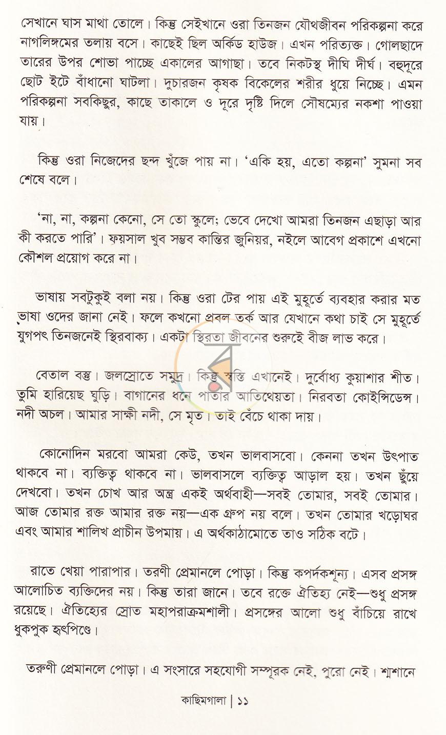 পাতা 6