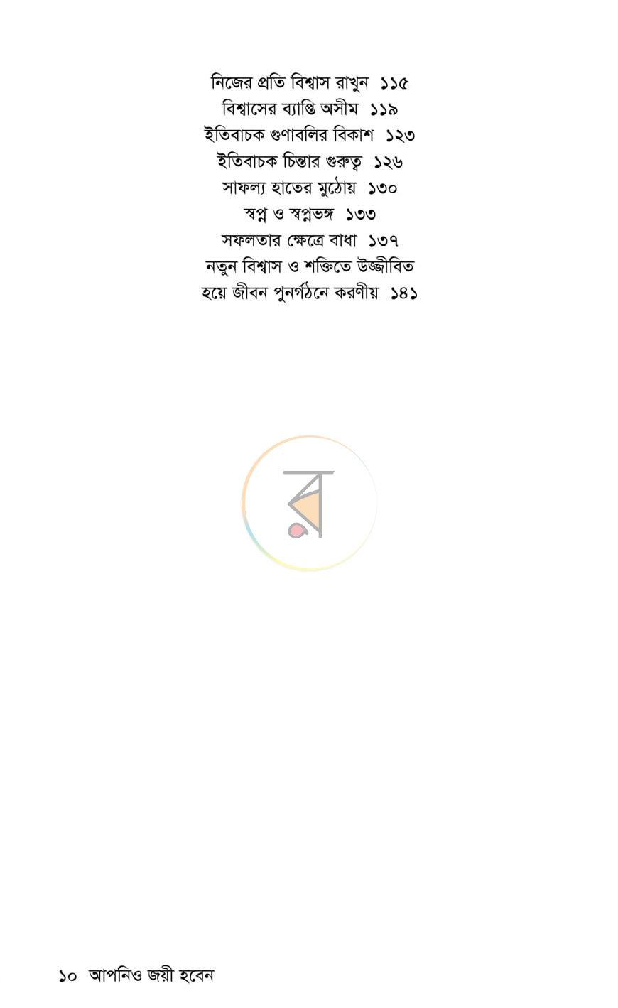 পাতা 4