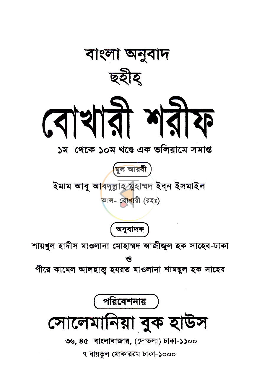 পাতা 1
