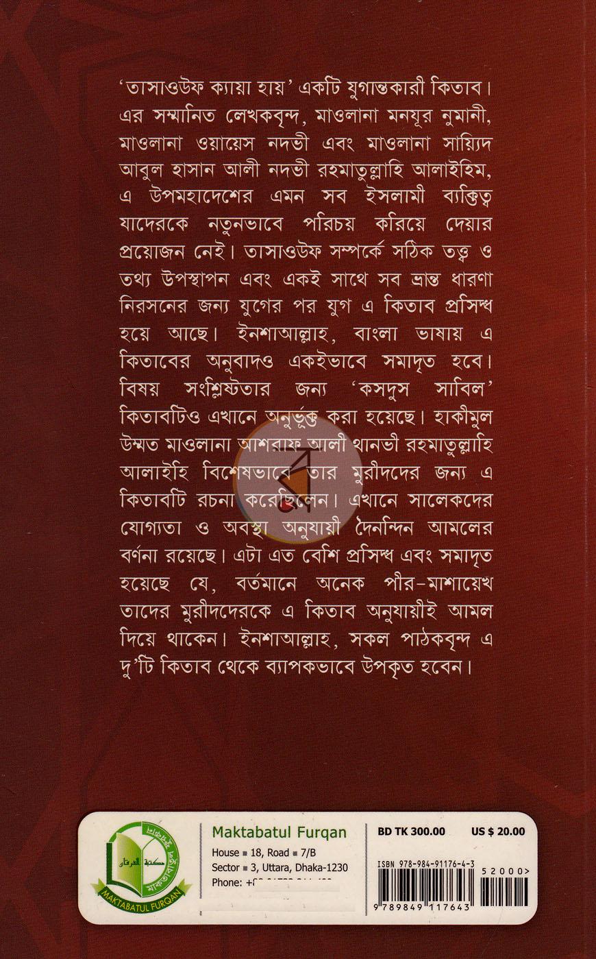 পাতা 11
