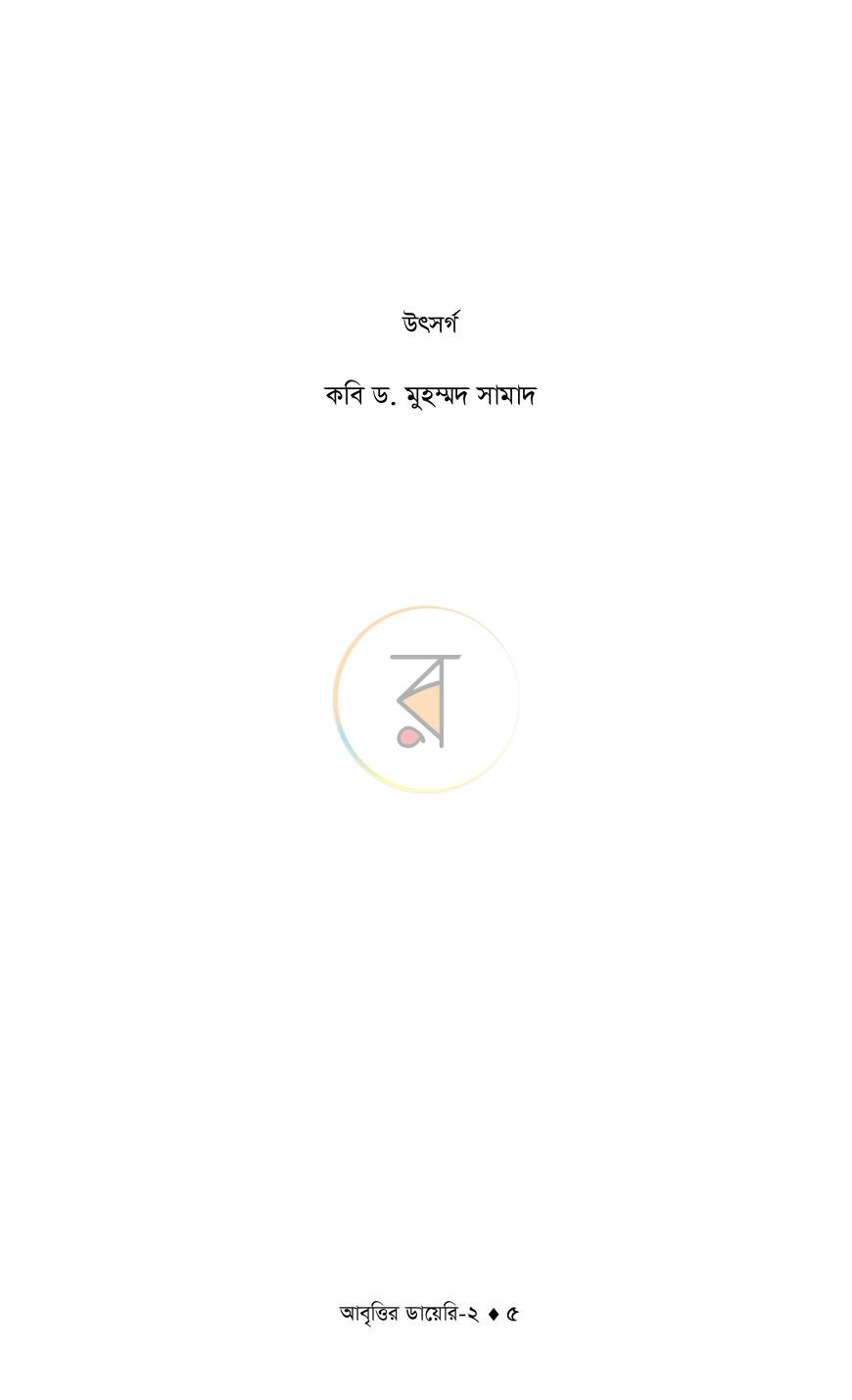 পাতা 2