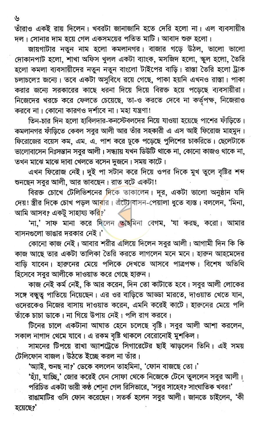 পাতা 4