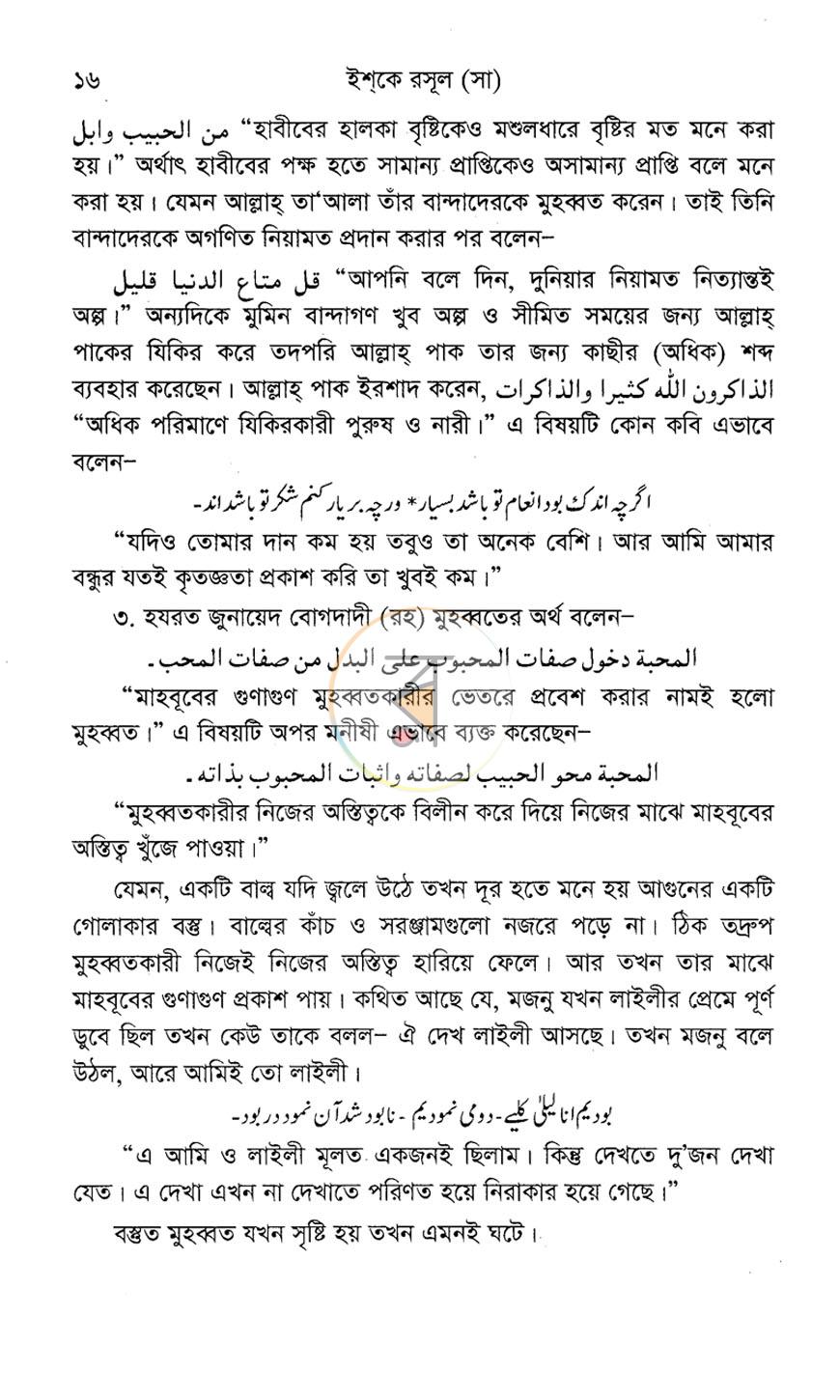 পাতা 10