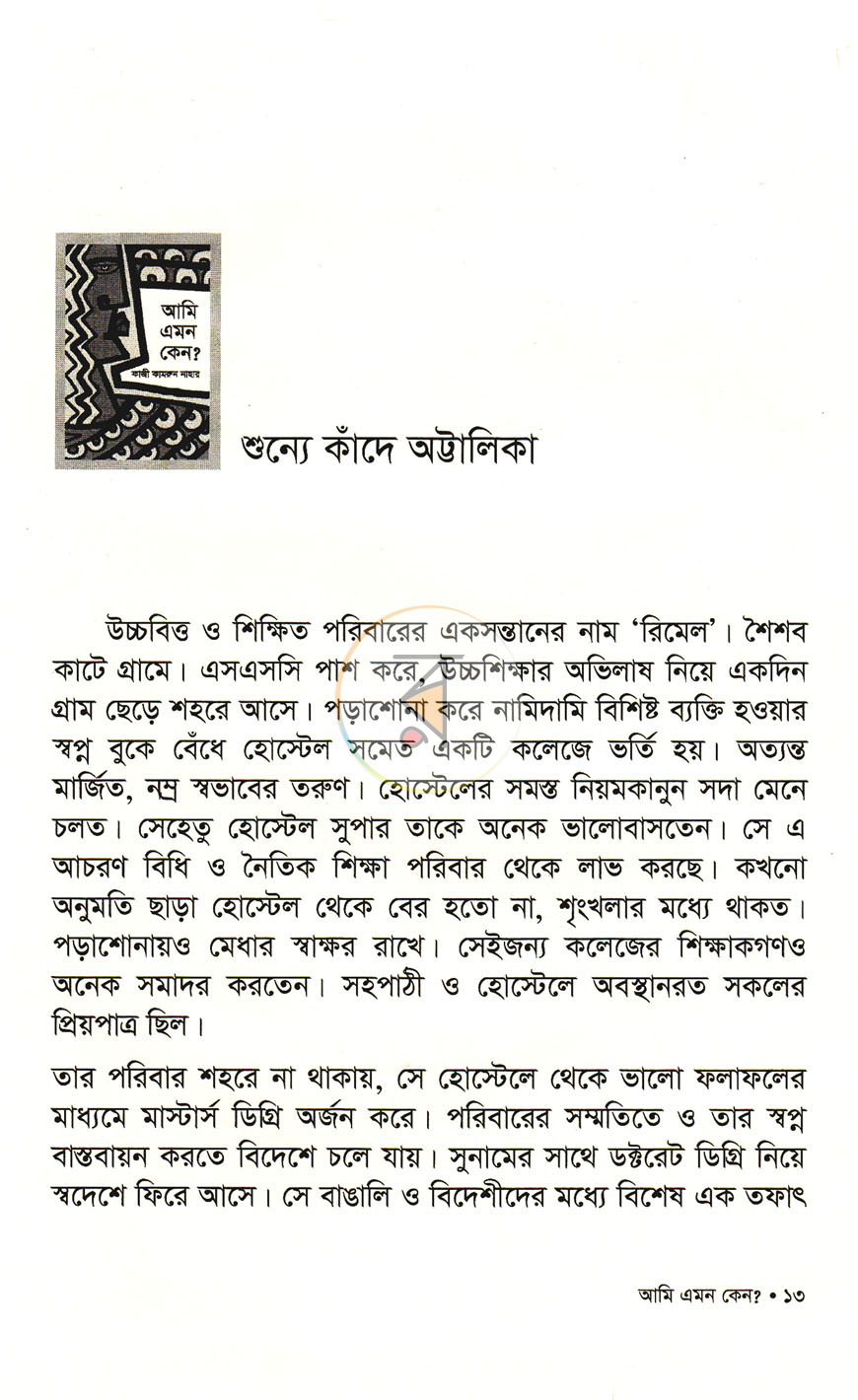 পাতা 7