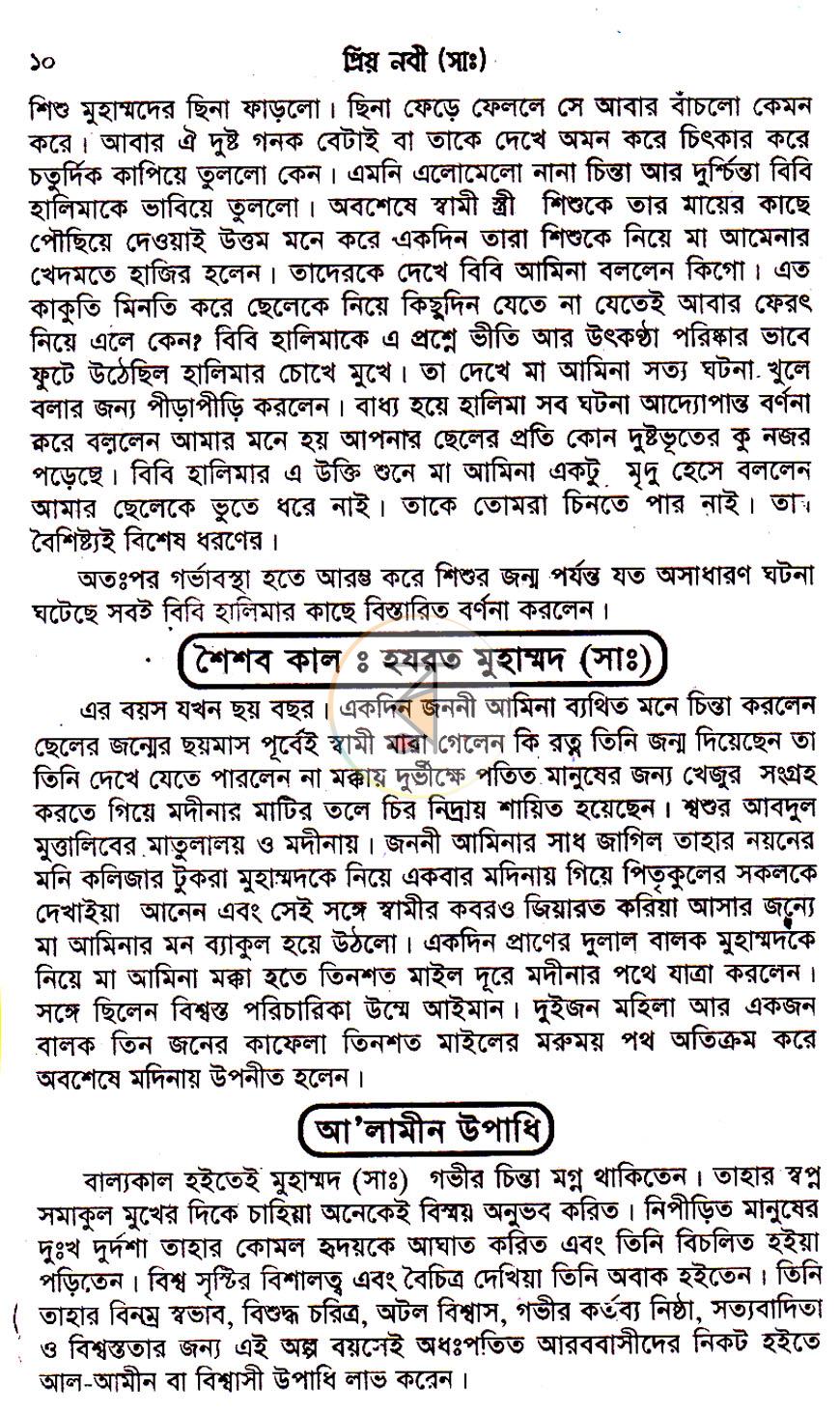 পাতা 9