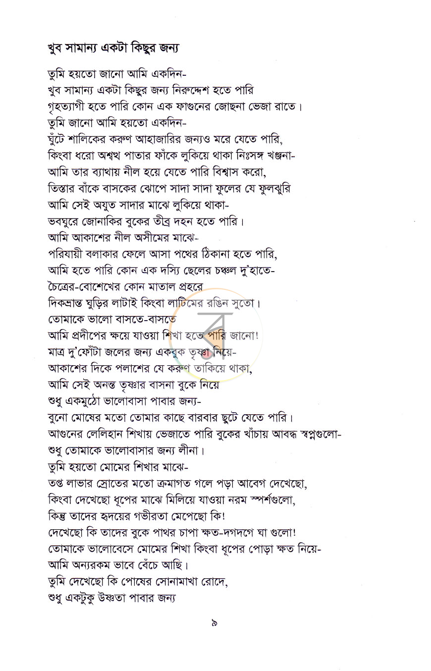 পাতা 4