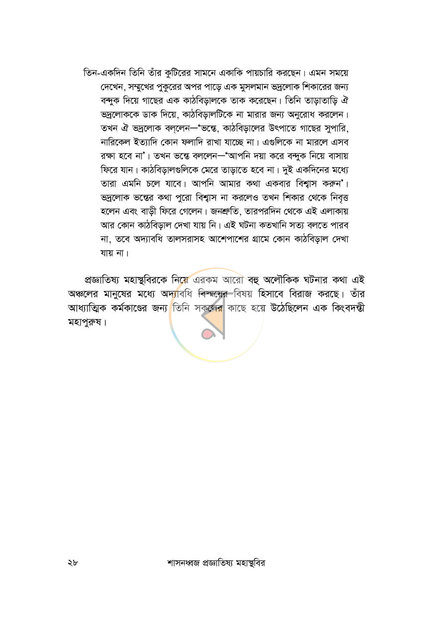 পাতা 22