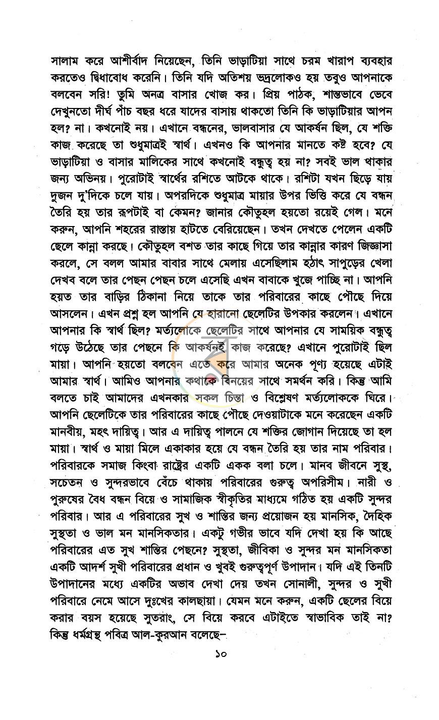 পাতা 5